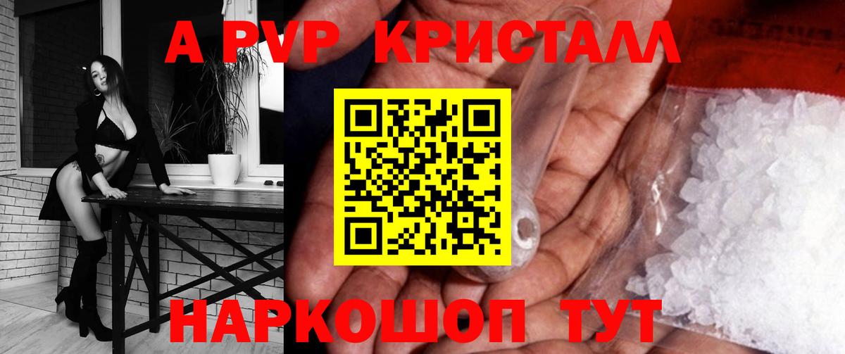 Альфа ПВП  Вход с VPN  Альфа ПВП СК  Тверь  APVP кристаллы  Alpha-PVP Crystall 