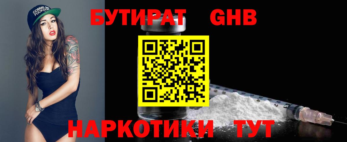 Тверь  БУТИРАТ 1.4BDO  Вход с VPN 