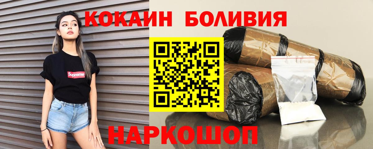 Кокаин 97%  Вход с VPN  COCAIN  Cocaine Эквадор  Тверь 