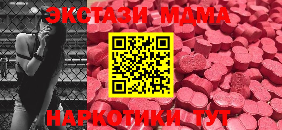 Тверь  Ecstasy 300 mg  Ecstasy  Вход с VPN 