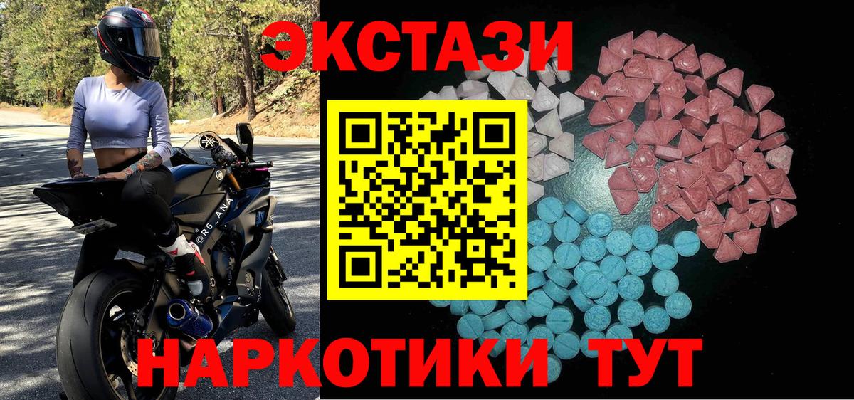 ЭКСТАЗИ круглые Тверь