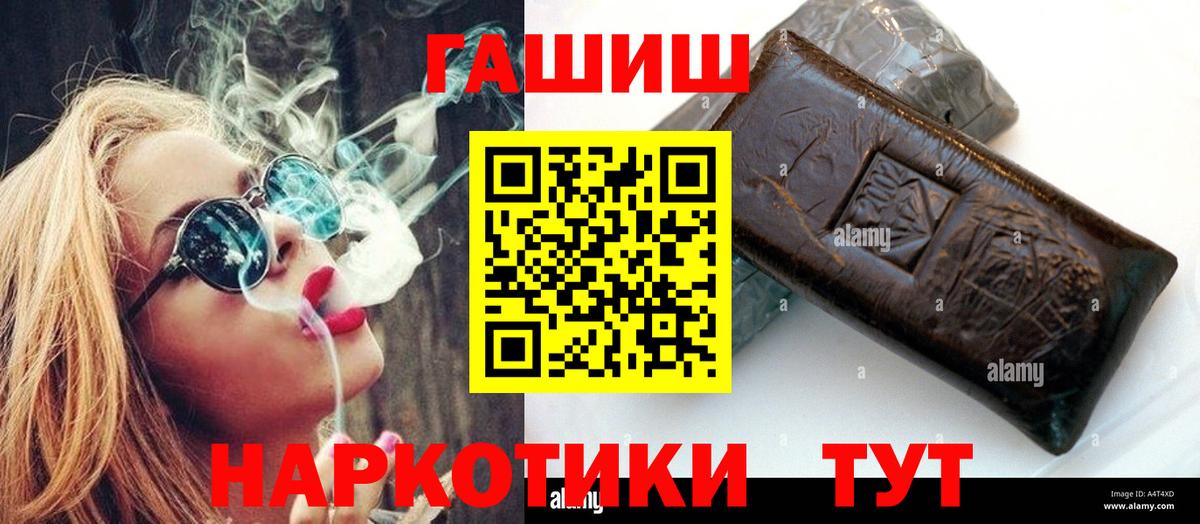 ГАШИШ гарик  Вход с VPN  Тверь  продажа наркотиков  ГАШИШ AMNESIA HAZE 