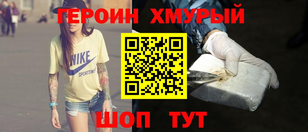 Тверь  ГЕРОИН Афган  Вход с VPN 