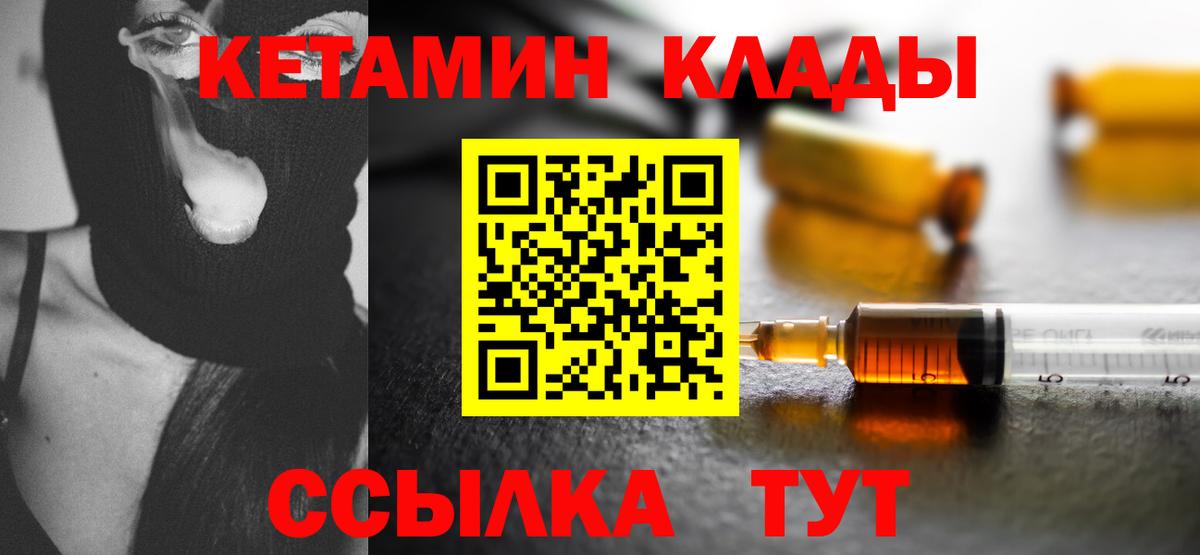 Кетамин ketamine Тверь