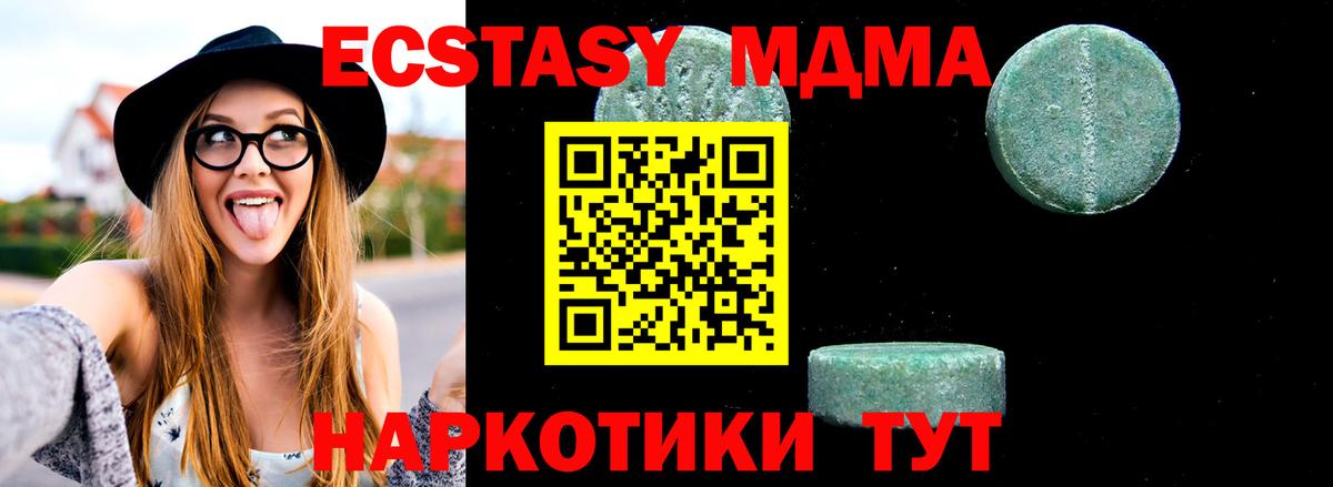 MDMA crystal  MDMA  Тверь  MDMA молли  Вход с VPN 