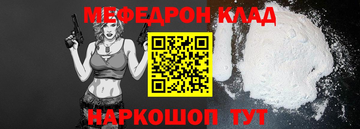 Меф кристаллы Тверь