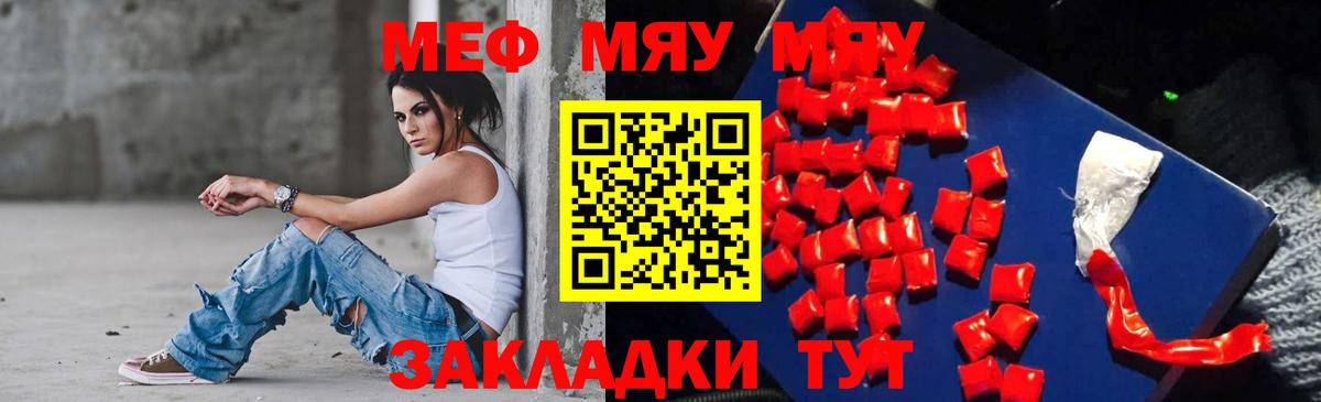 Тверь  МЕФ  Вход с VPN  МЯУ-МЯУ VHQ 