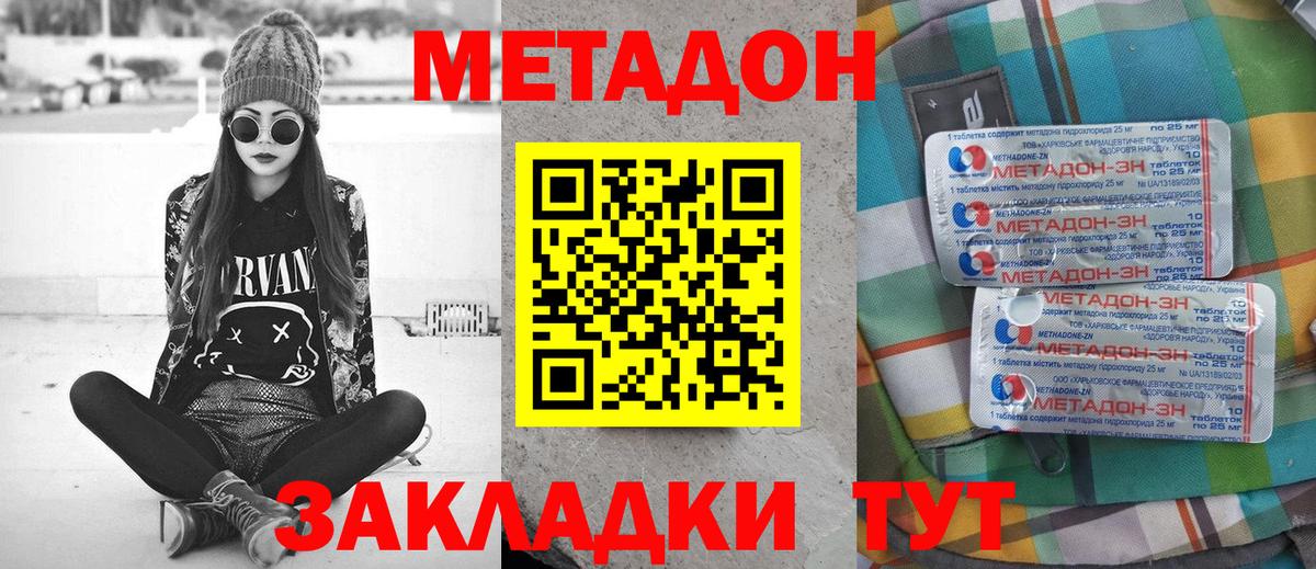 МЕТАДОН кристалл  МЕТАДОН VHQ  Тверь  маркетплейс как зайти  Вход с VPN 