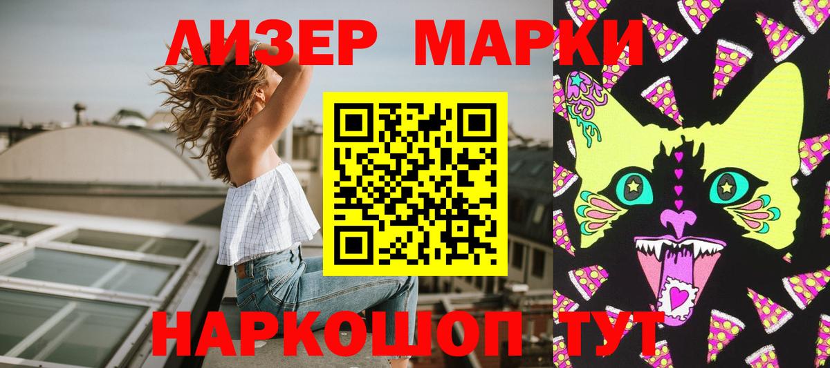 Марки 25I-NBOMe 1500мкг Тверь