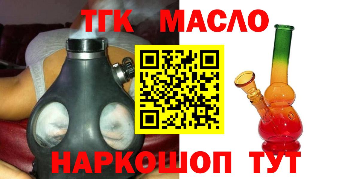 Тверь  ТГК вейп с тгк  Вход с VPN 